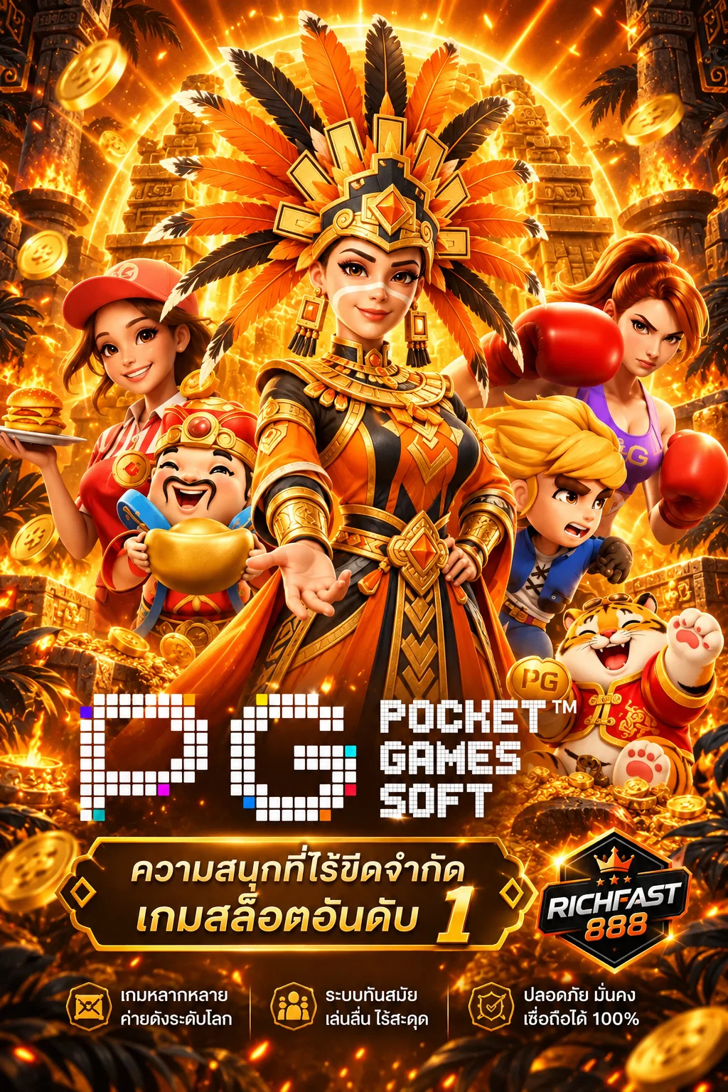 ภาพ ทดลองเล่น PG Soft สำหรับผู้ใช้ RICHFAST888