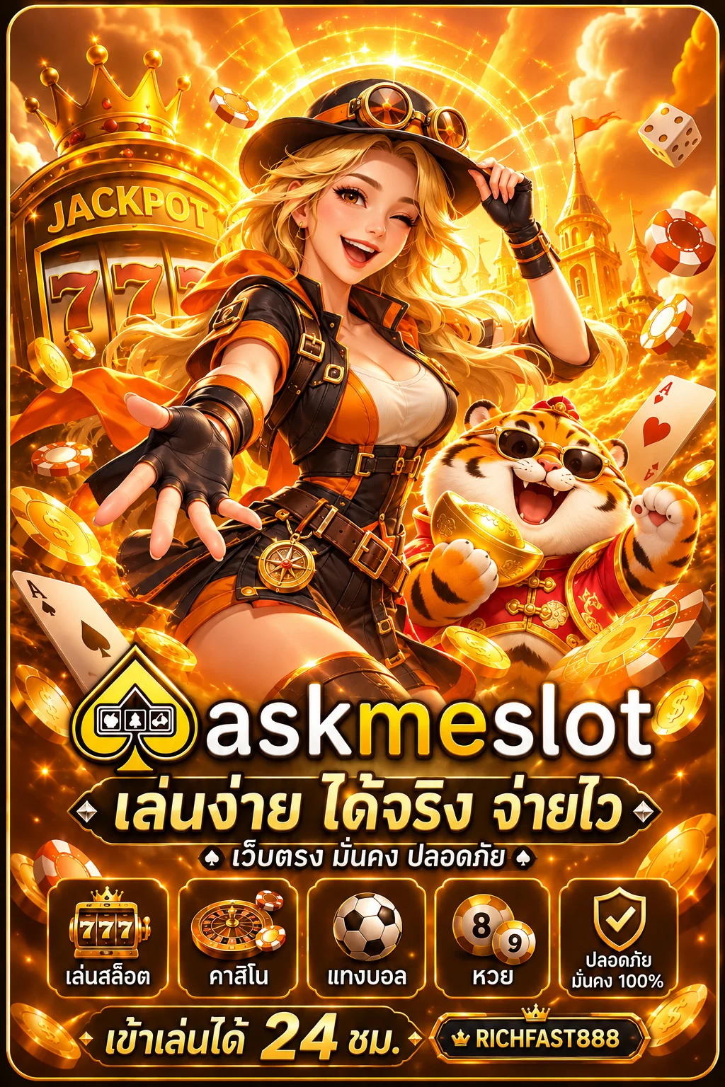 ภาพ ทดลองเล่น AskMeSlot สำหรับผู้ใช้ RICHFAST888